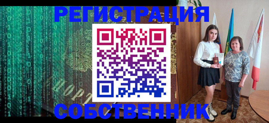 прописка в квартире в Хилке