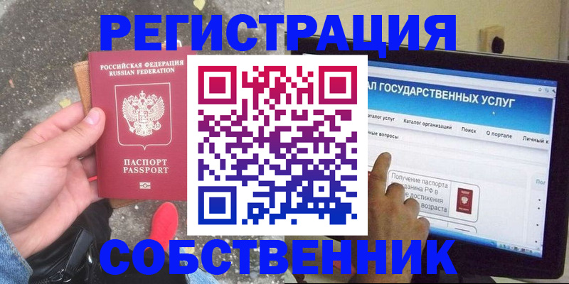временная регистрация купить в Хилке