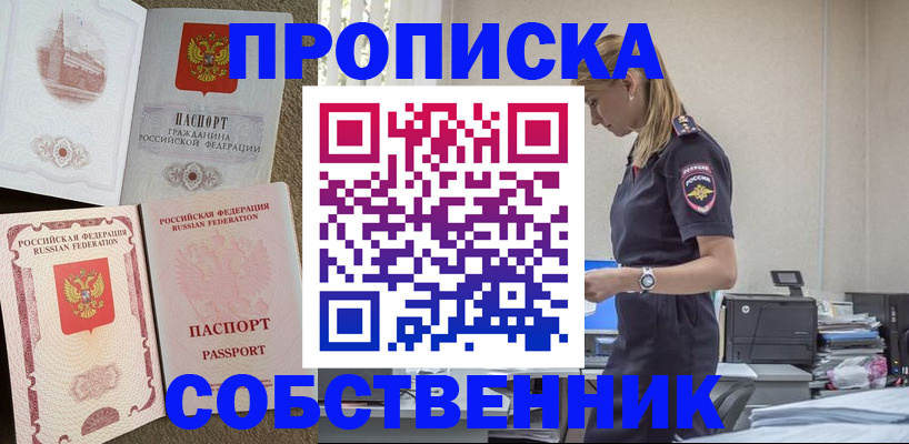 найти адрес прописки в Хилке